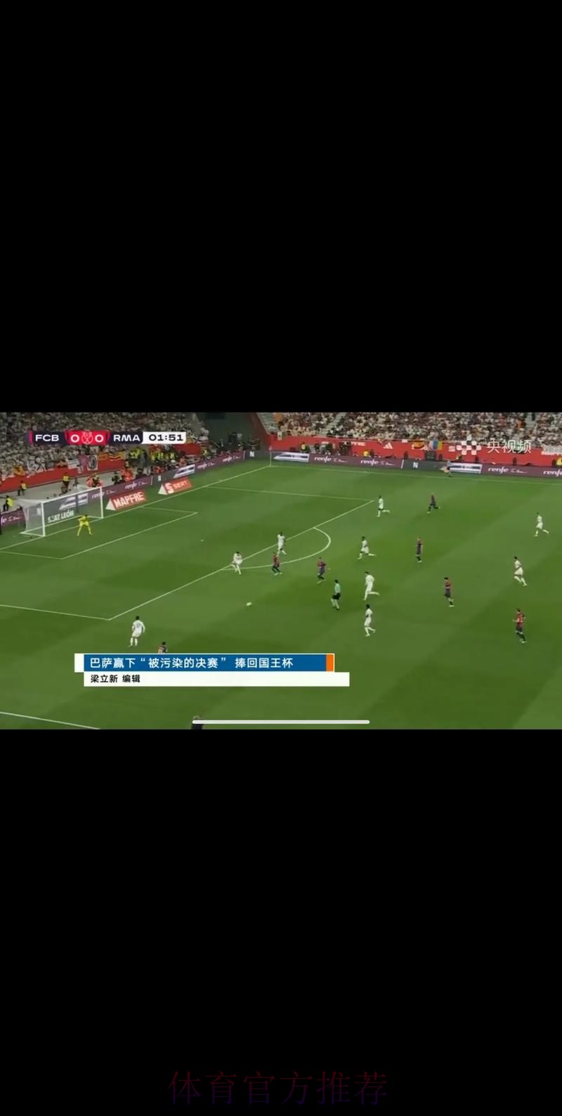 足球世界杯直播间：精彩赛事实时观看平台