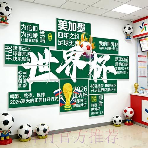 2026世界杯投注高清解析指南