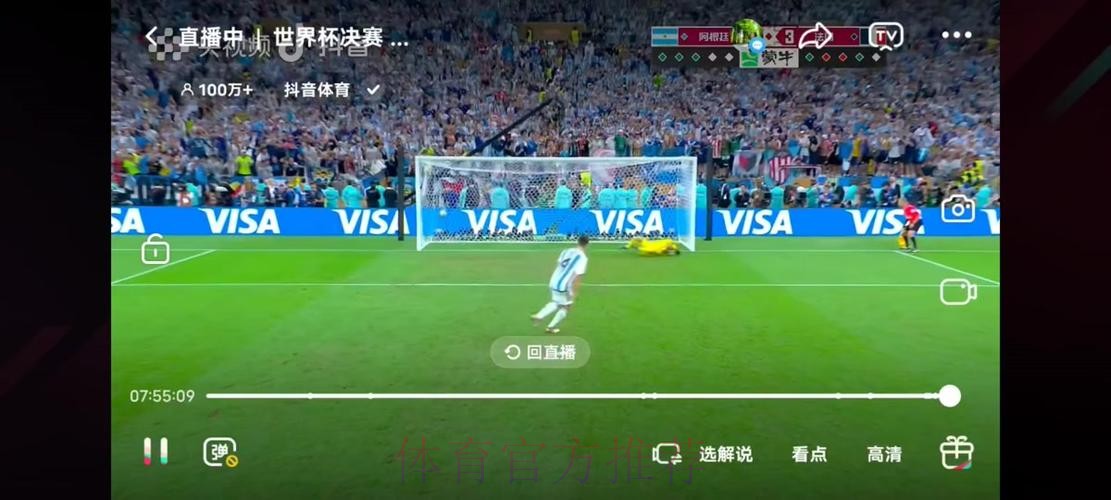 免费在线观看世界杯直播高清全站