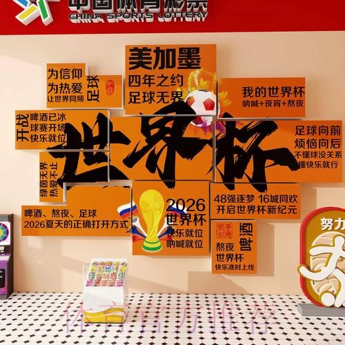 为何世界杯投注被禁止？深度解读其原因与影响