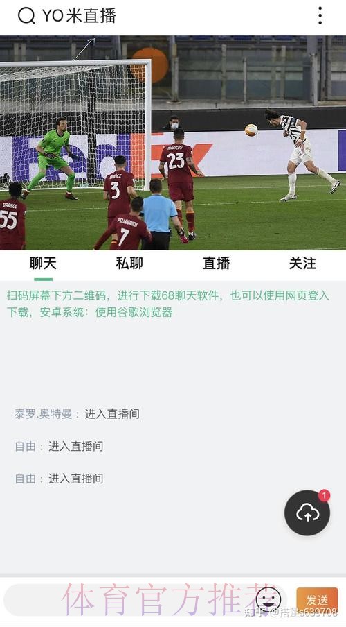 超全世界杯直播APP下载指南